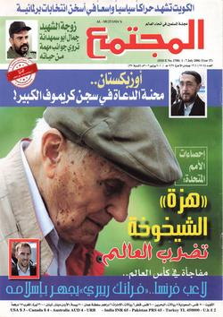 ..و نزاع بين وزارة الأوقاف والمجلس الإسلامي حول إنشاء دار الإفتاء